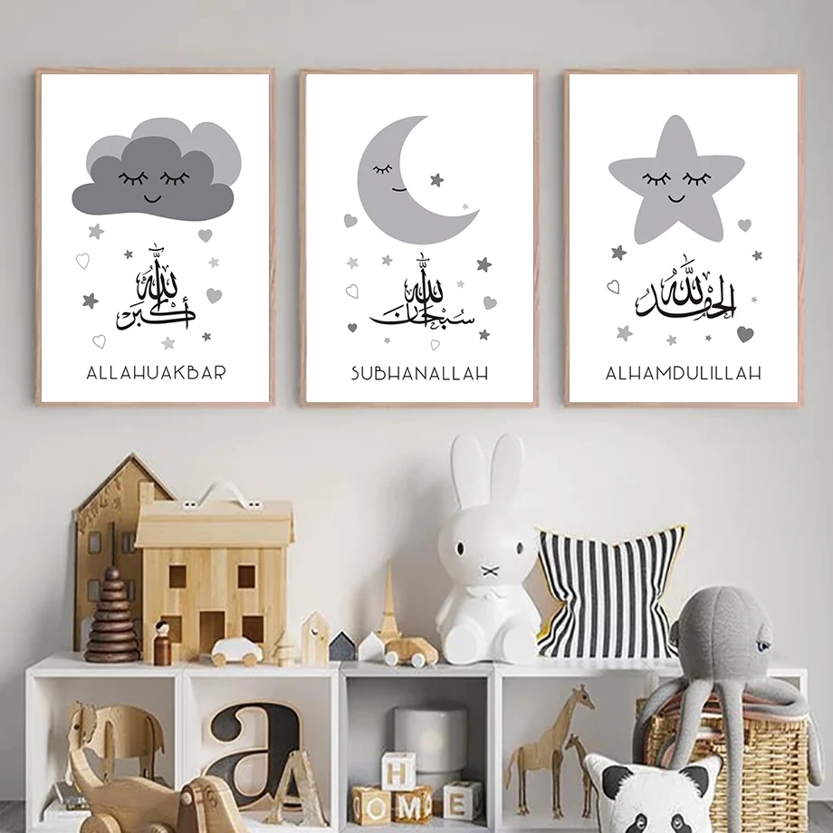Triptyque Islamique Enfant Gris - Tablouk Maroc